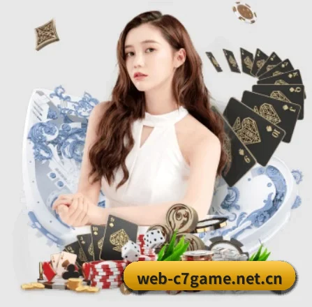 C7娱乐 APP
